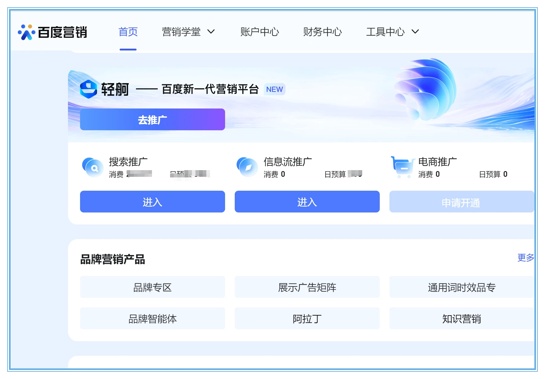 百度竞价托管sem营销,搭建,转化成本,代运营！