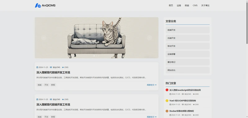 安企CMS(AnqiCMS)中文模板：中文响应式简洁个人博客模板 编号:CN-001