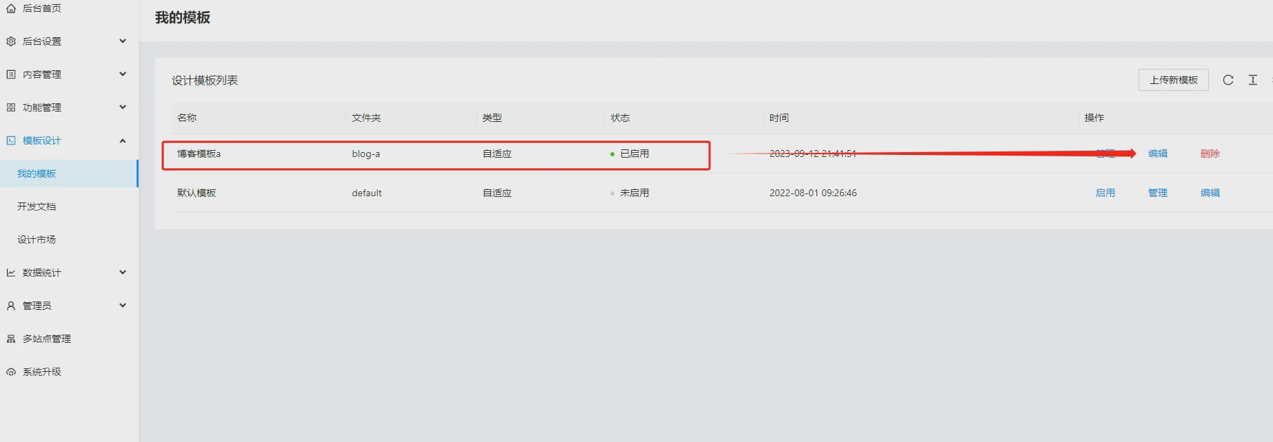 安企CMS(AnqiCMS)：博客模板a 底部添加地域，出现未换行，修改方法！