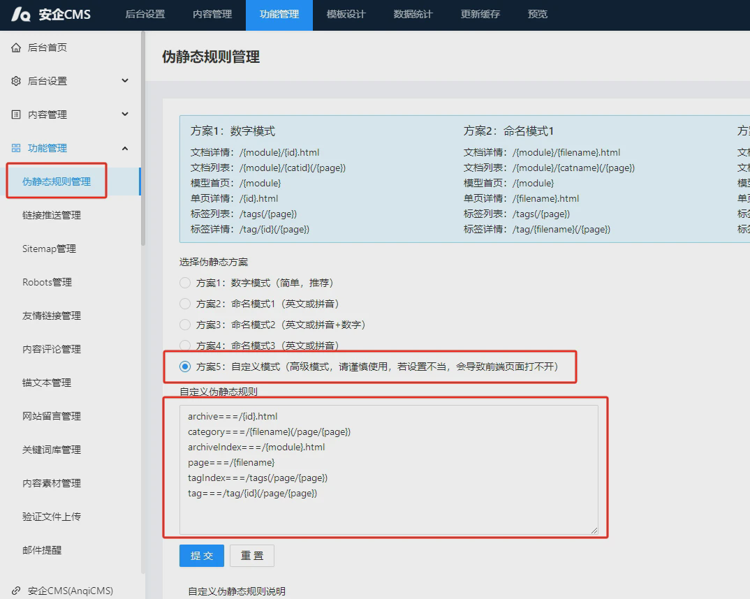 WordPress 迁移到 安企CMS(AnqiCMS) 网站后台 伪静态 写法！