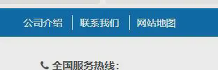 开源CMS(安企AnqiCMS)：默认企业网站模板  首页，右上角的导航菜单修改方法如下！