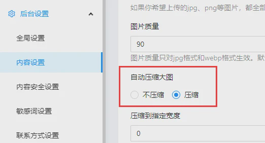 开源CMS(安企AnqiCMS)：默认企业网站模板，上传的banner变小了，解决方法
