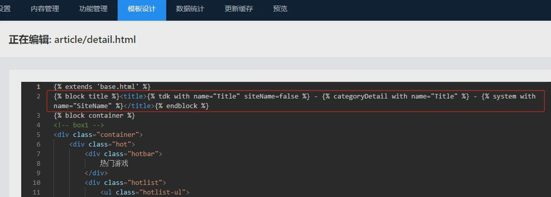 开源CMS(安企AnqiCMS)：游戏下载站模板 ，分类栏目，需要在标题中显示