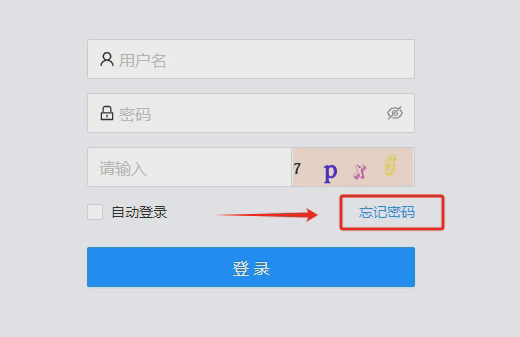 开源CMS(安企AnqiCMS)：网站后台密码忘记，5秒钟 找回重置，简单的方法教程！