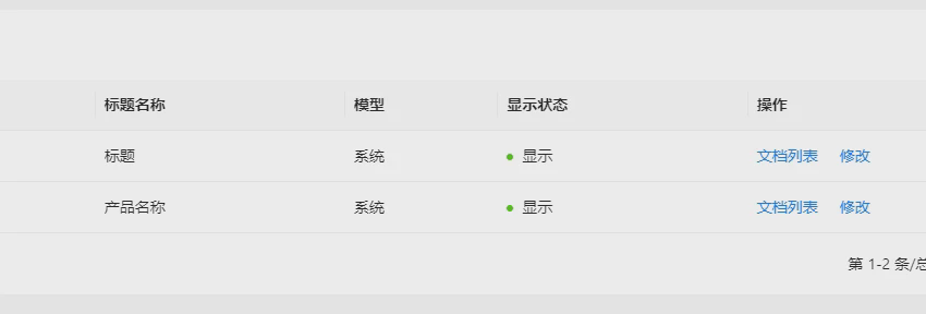 开源CMS(安企AnqiCMS)：游戏下载站网站模板：新增字段 下载链接