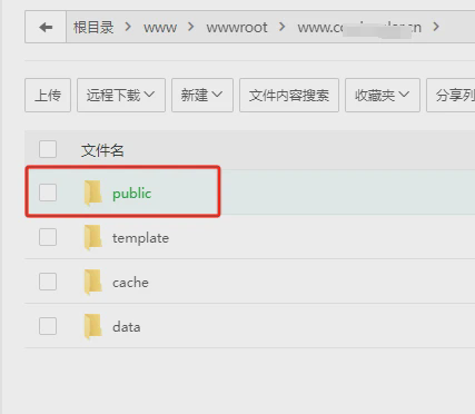 开源CMS(安企AnqiCMS)：整站下载的静态html 放在安企CMS的public目录