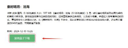 开源CMS(安企AnqiCMS)：游戏下载站，下载图标，与，下载链接，改成统一链接的方法！