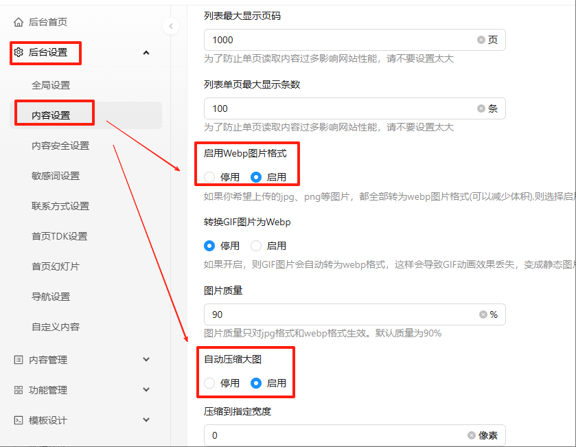 安企CMS(AnqiCMS)：网站上传的Banner图片很小 解决方案！