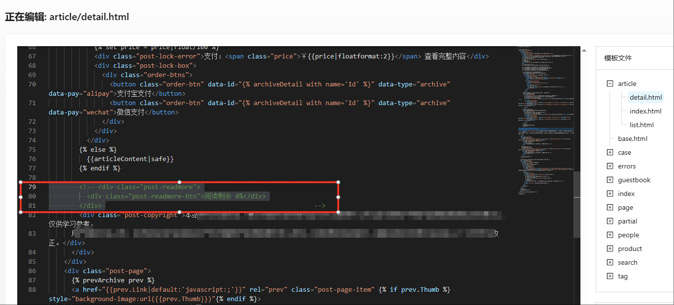 安企CMS(AnqiCMS)：带付费功能的资讯模板a  文章页，剩余50% 去掉方法！