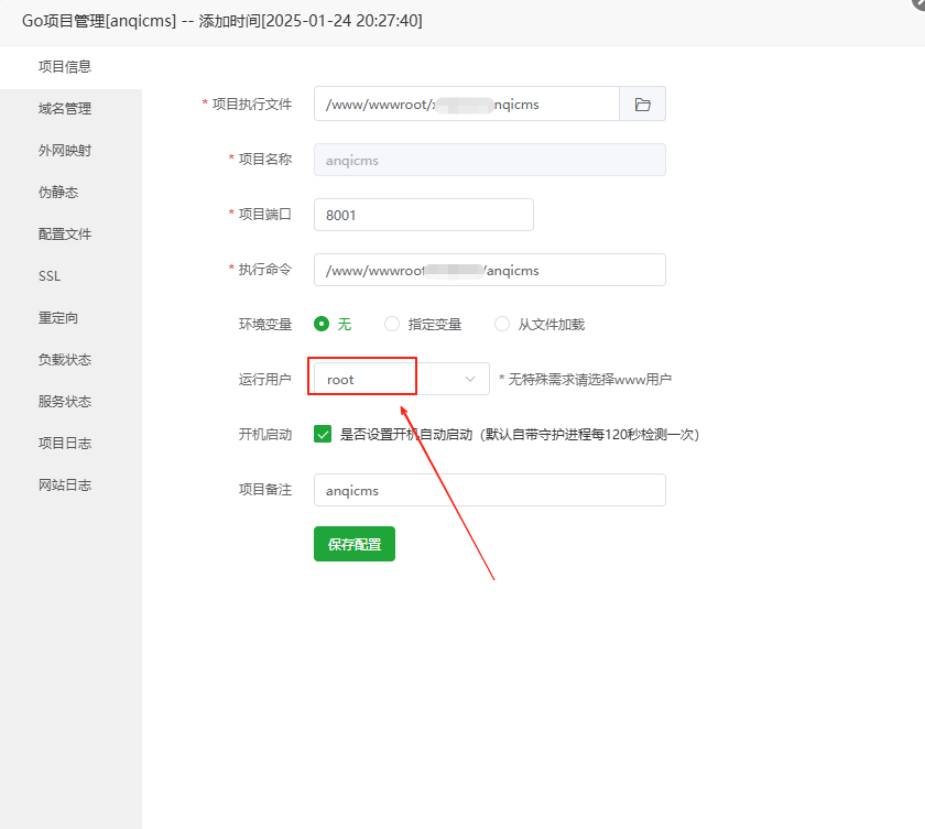安企CMS(AnqiCMS)：网站备份迁移搬家后，修改代码不生效，或者没有权限！