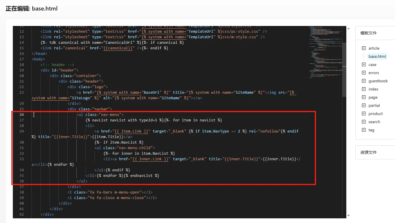 安企CMS(AnqiCMS)：导航菜单，新窗口打开，栏目实现nofollow