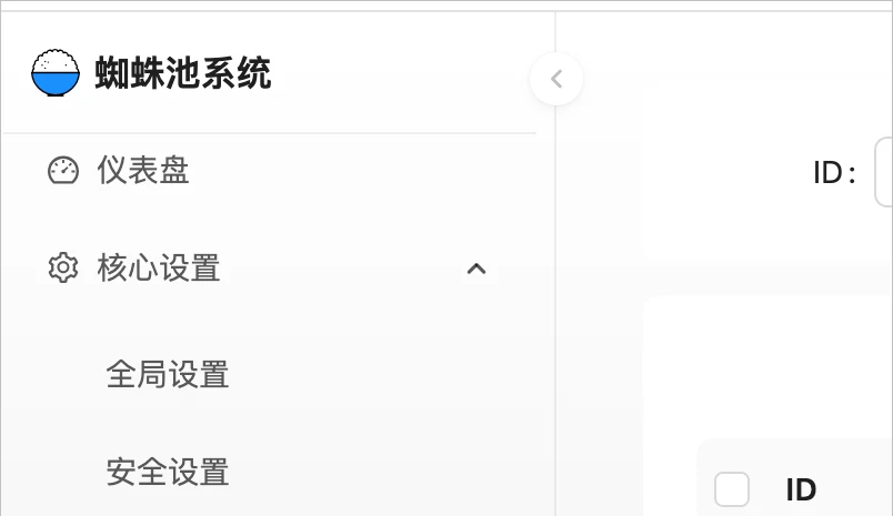 安企蜘蛛池系统